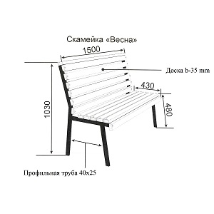 Лавочка из профильной трубы чертежи со спинкой